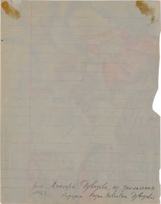 Дувидов Виктор Аронович. Лот из трех рисунков: